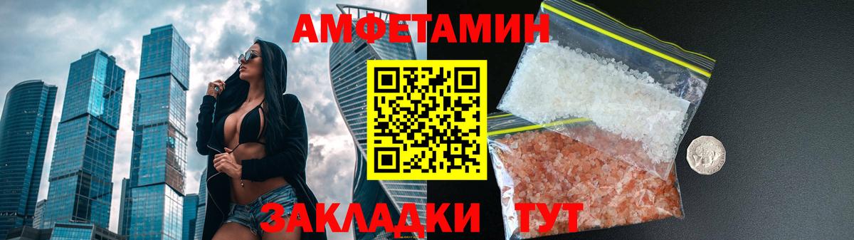 АМФ VHQ  Amphetamine  АМФЕТАМИН  Бугуруслан  Вход с VPN 