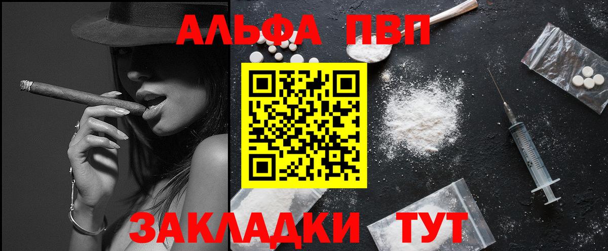 Alpha-PVP СК Бугуруслан