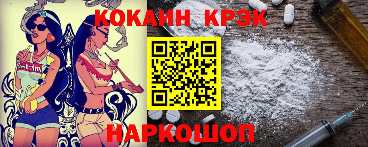 КОКАИН 97% Бугуруслан