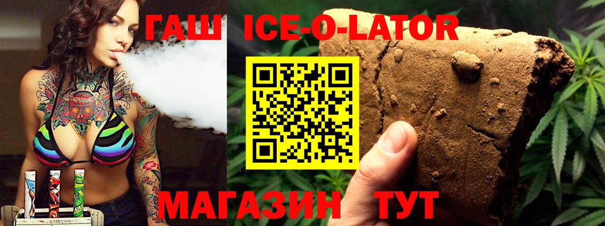 Гашиш Premium  Вход с VPN  Бугуруслан  ГАШИШ hashish 
