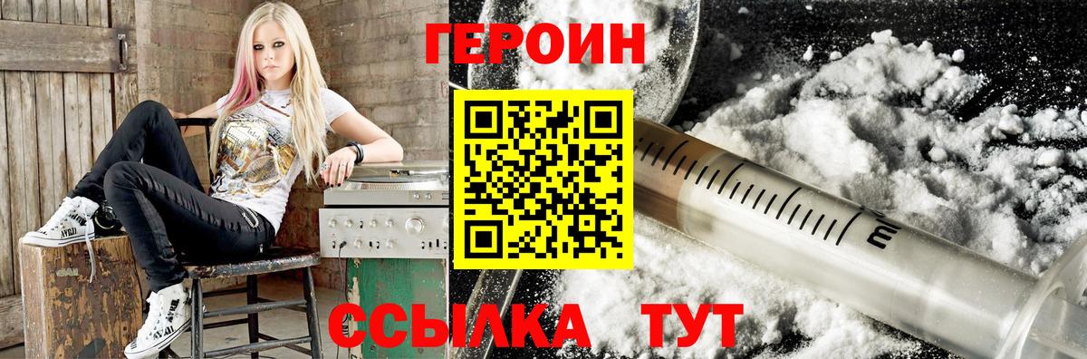 ГЕРОИН герыч  Вход с VPN  ГЕРОИН  Бугуруслан 