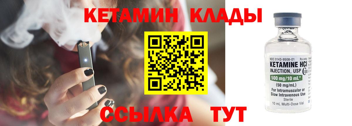КЕТАМИН ketamine  КЕТАМИН ketamine  Бугуруслан  Вход с VPN 