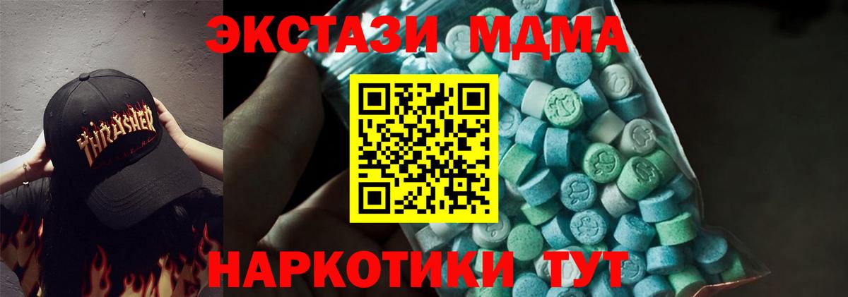 Бугуруслан  МДМА VHQ  МДМА crystal  Вход с VPN 