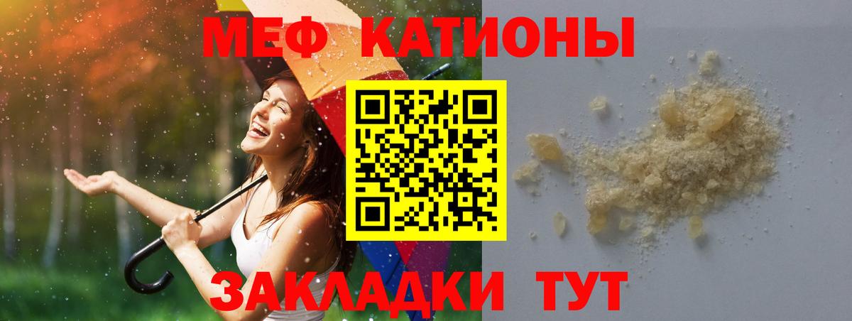 МЯУ-МЯУ кристаллы  Вход с VPN  МЕГА tor  МЕФ mephedrone  Бугуруслан  Мефедрон 