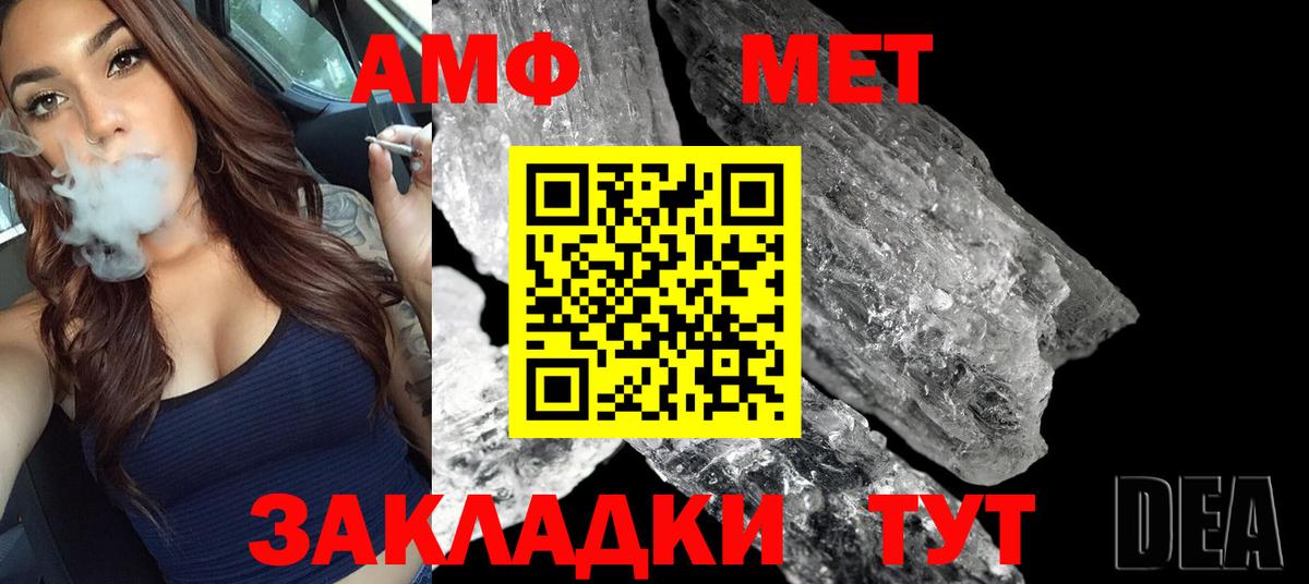 МЕТАМФЕТАМИН пудра Бугуруслан