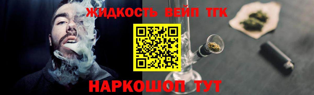 Дистиллят ТГК концентрат  Вход с VPN  ТГК Wax  Бугуруслан 